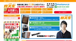 Desktop Screenshot of gasya.jp